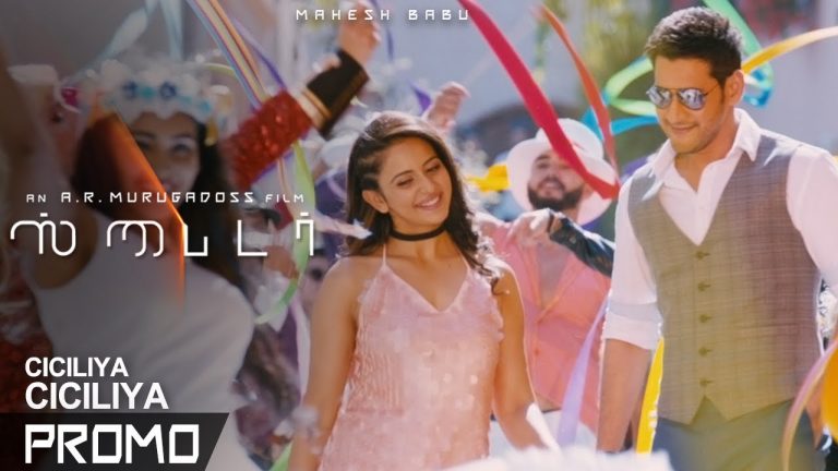 SPYDER Ciciliya Ciciliya Promo | TAMIL | Mahesh Babu | A R Murugadoss | Rakul Preet | HarrisJayaraj