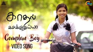 Kadhal Kasakuthaiya | Complan Boy Song Video | Dhruvva | Venba | Dharan Kumar | Dwarakh Raja