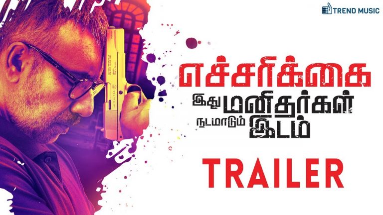 Echcharikkai – Official Trailer #1 | Sathyaraj, Varalakshmi Sarath Kumar | Trend Music