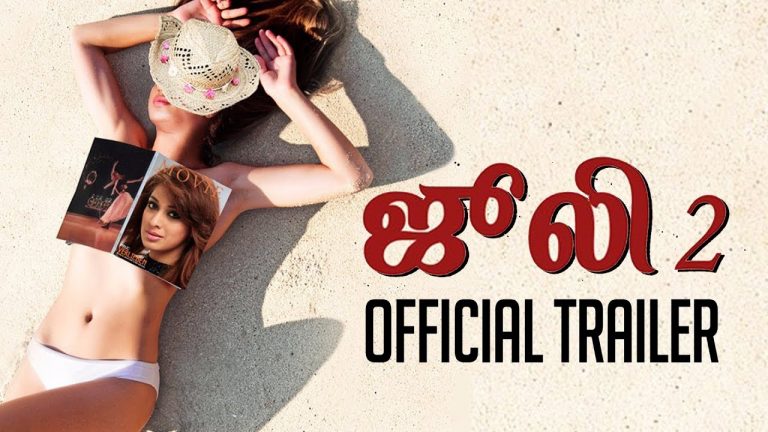 Julie 2 – Tamil Trailer | Pahlaj Nihalani | Raai Laxmi | Ravi Kishen | Deepak Shivdasani