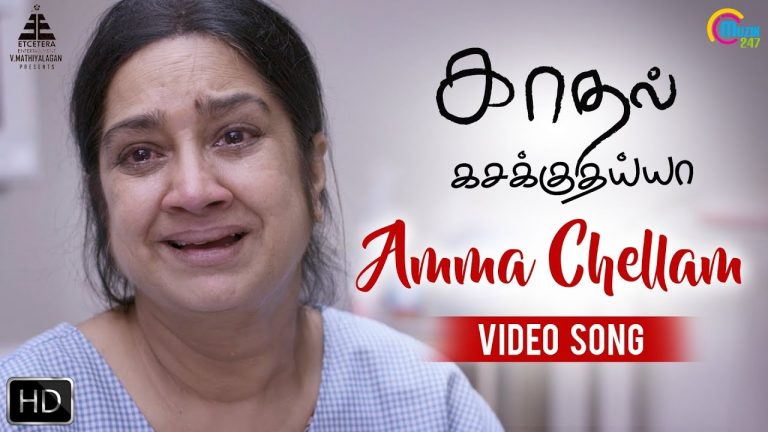 Kadhal Kasakuthaiya | Amma Chellam Song Video | Kalpana | Dhruvva | Dharan Kumar | Dwarakh Raja