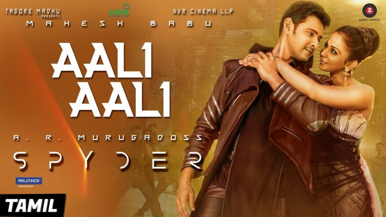 Aali Aali (Tamil) – Spyder | Mahesh Babu & Rakul Preet Singh | AR Murugadoss | Harris Jayaraj