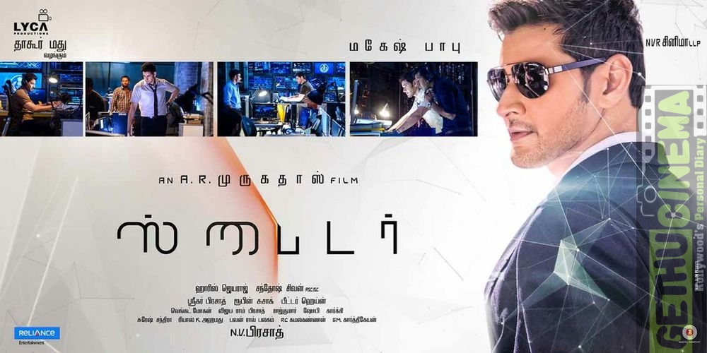 spyder poster (2)