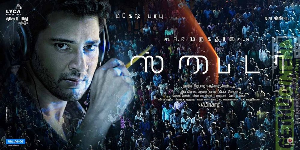 spyder poster (5)