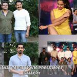 Aval Tamil Movie Press Meet