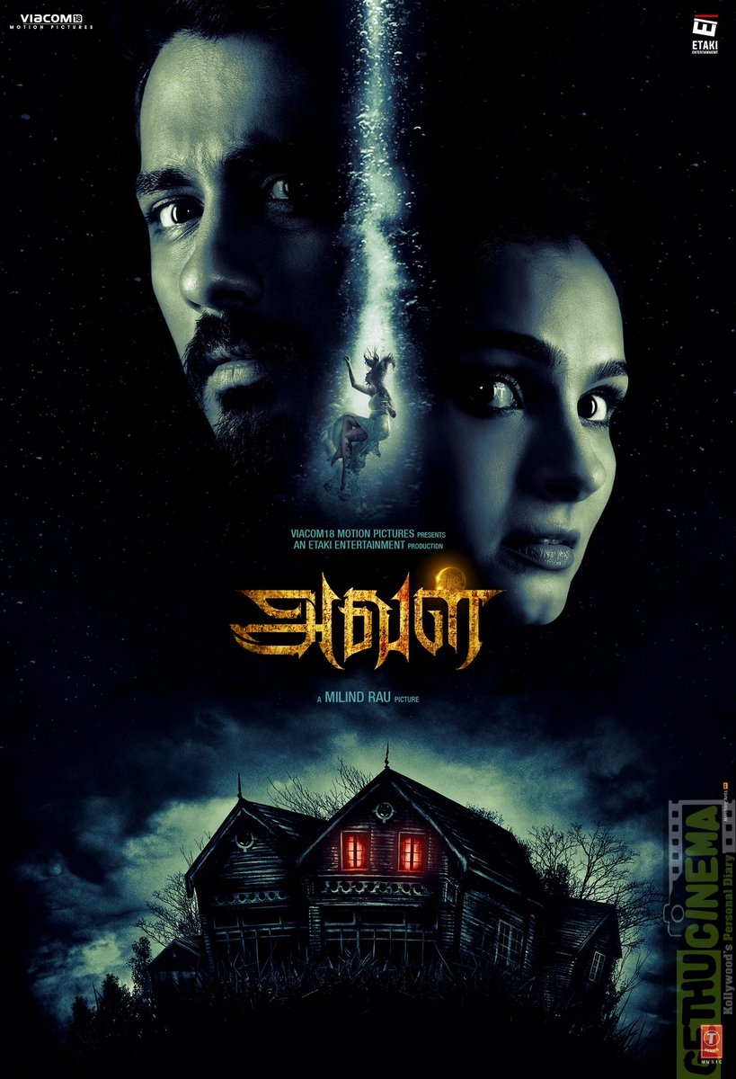 Aval Movie Poster