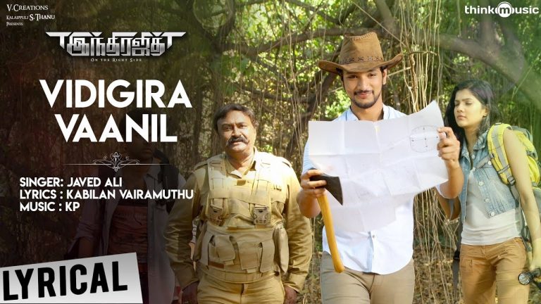 Indrajith Tamil Movie All Lyrics Video Songs | Gautham Karthik, Ashrita Shetty, Sonarika