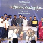 Ippadai Vellum Audio Launch Photos  (26)