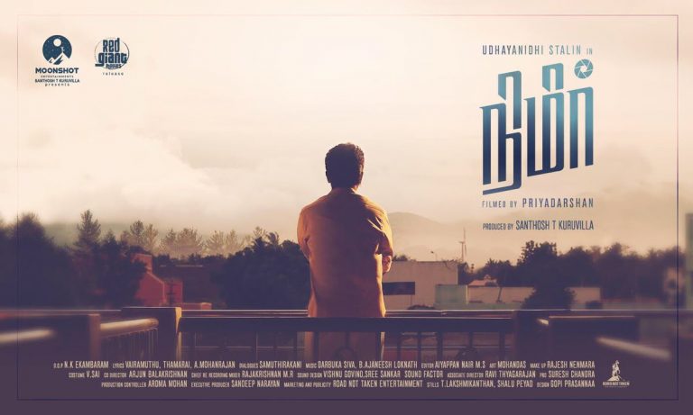 Nimir Tamil Movie First Look Poster| Udhayanidhi, Parvatii Nair