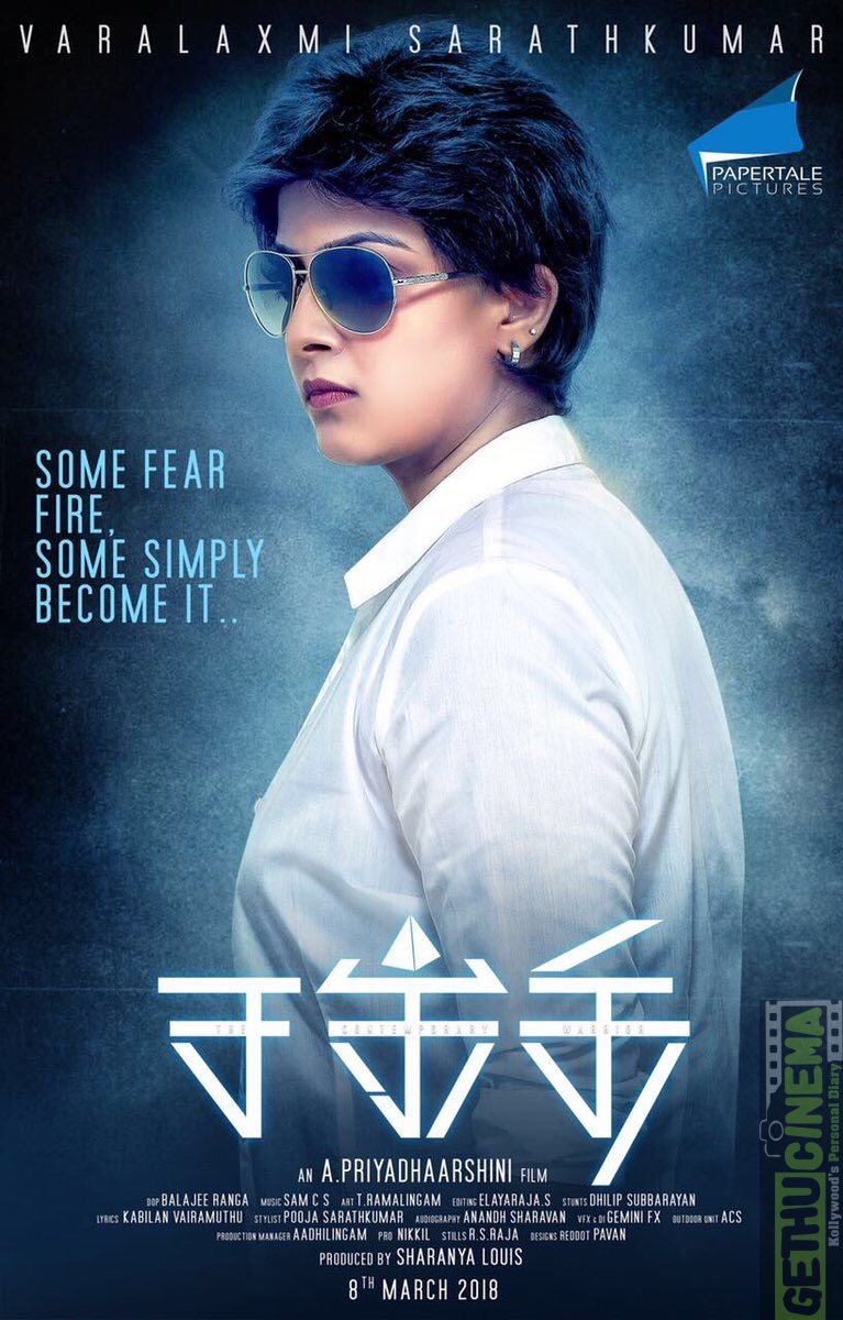 Sakthi First Look Poster (2)