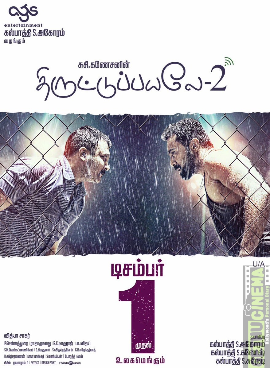 Thiruttu Payale 2 Movie Posters (4)