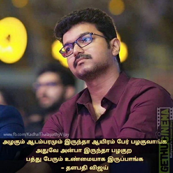 Ilayathalapathy Vijay Movie Images With Love Quotes ! - Gethu Cinema