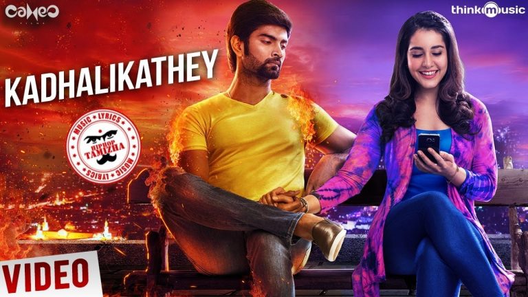 Imaikkaa Nodigal | Kadhalikathey Making Ft. Hiphop Tamizha, Kaushik Krish | Atharvaa, Nayanthara