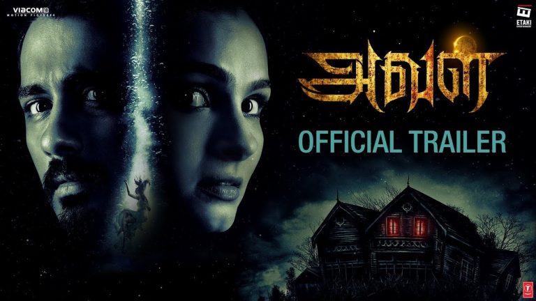 Aval Official Trailer | Siddharth | Andrea Jeremiah | This November