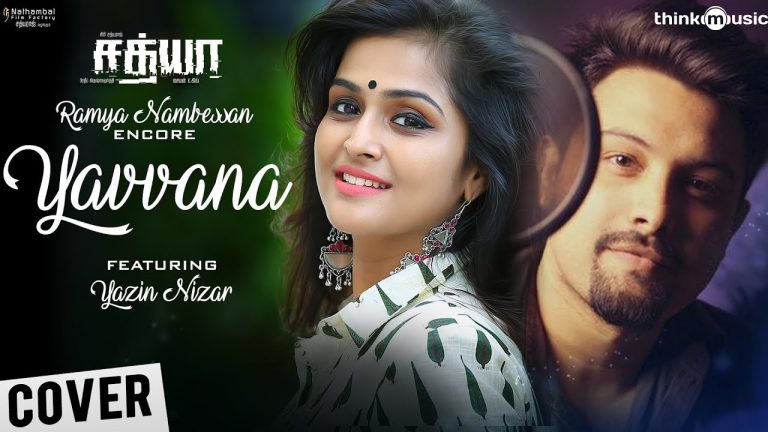 Sathya | Yavvana Song Official Cover Version Feat. Ramya Nambessan & Yazin Nizar | Godfray Immanuel