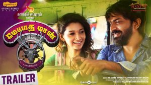 Meyaadha Maan Official Trailer | Vaibhav, Priya | Santhosh Narayanan | Pradeep Kumar