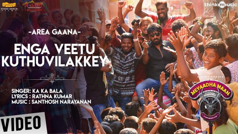 Meyaadha Maan | Area Gaana – Enga Veetu Kuthuvilakkey Video Song | Vaibhav | Santhosh Narayanan