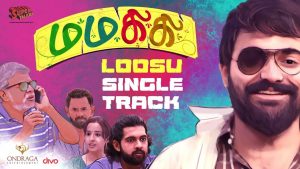 MaMaKiKi – Loosu Song (Lyric Video) | KalaCharan | Abishek Raaja | Ramesh Thilak | Nalan Kumarasamy