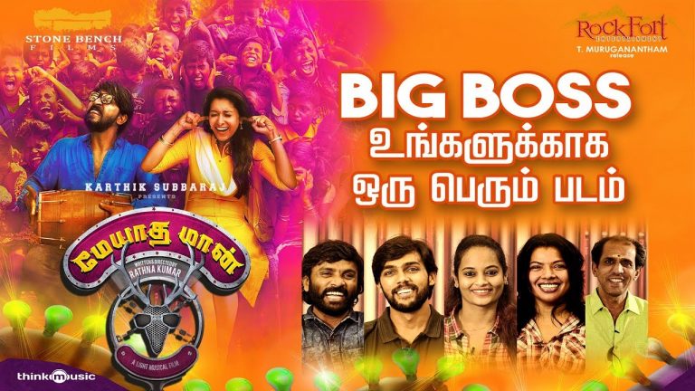 Meyaadha Maan – Bigg Boss Special