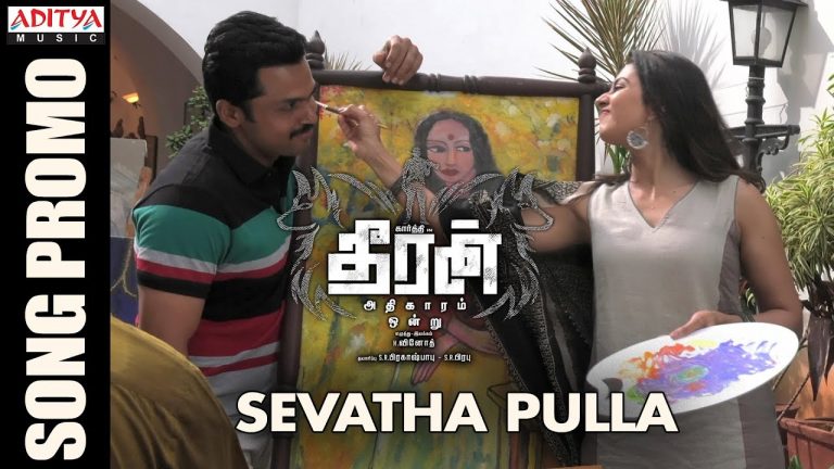 Sevatha Pulla Song Promo || Theeran Adhigaaram Ondru Movie || Karthi, Rakul Preet || Ghibran