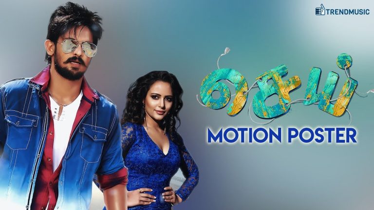Sei Movie – Motion Poster | Latest Tamil Movie | Nakkhul,Aanchal Munjal | Trendmusic