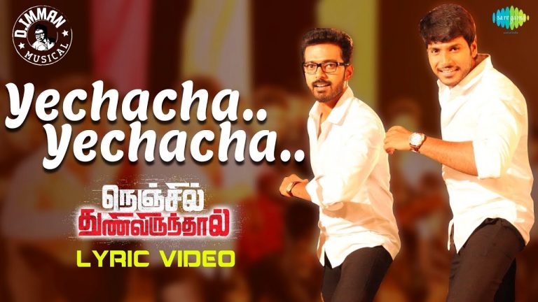 Yachcha Yachcha – Lyric video | Nenjil Thunivirunthal | D. Imman | Jithin Raj | Sundeep, Vikranth