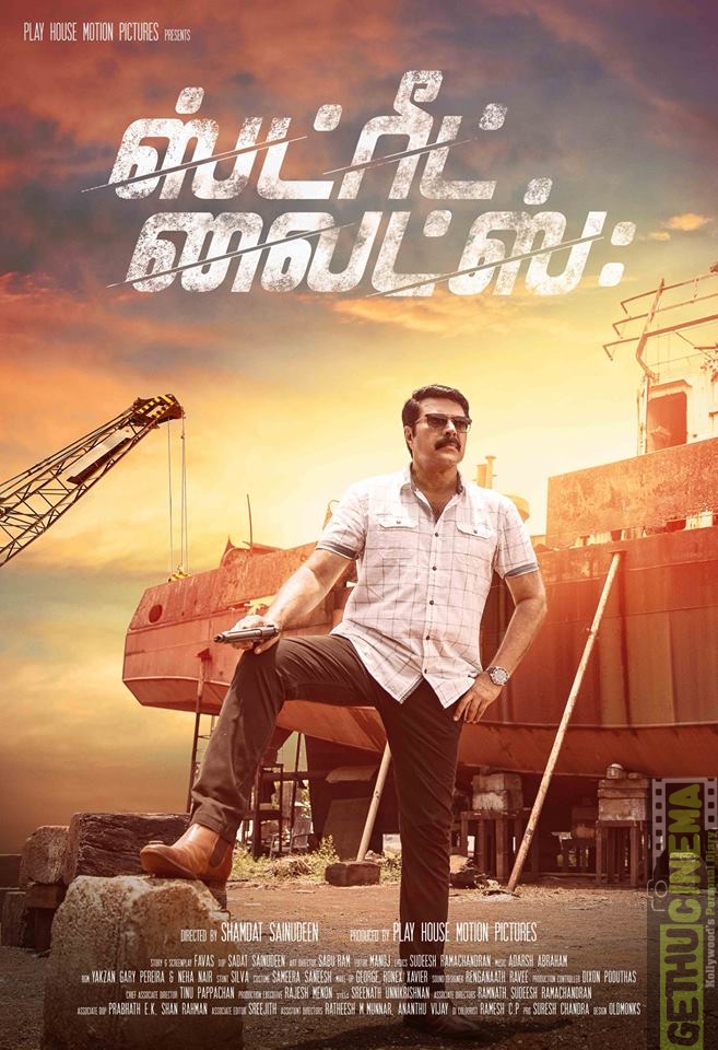 Street Lights Tamil Movie Posters | Mammooty | Vishnu Unnikrishnan