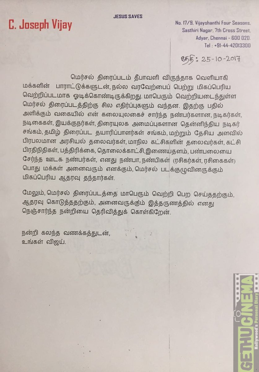 vijay statement