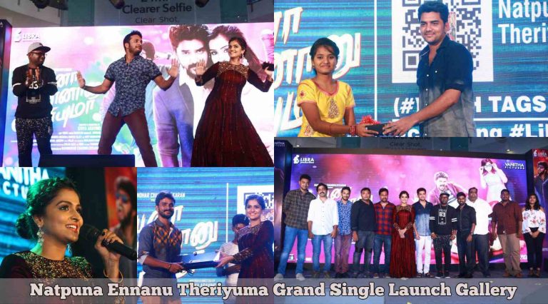 Natpuna Ennanu Theriyuma Grand Single Launch Photos