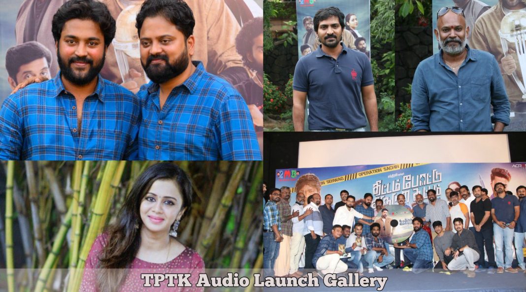 Thittam Poattu Thirudura Kootam Audio Launch