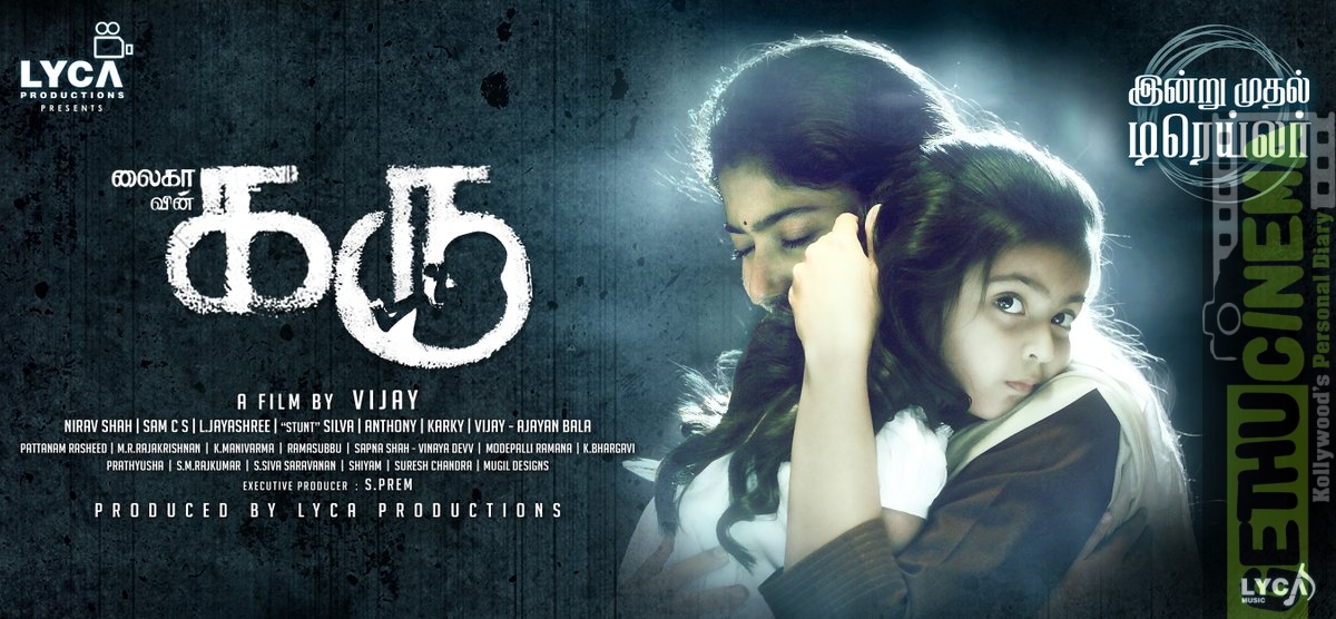 Karu Movie First Look Posters