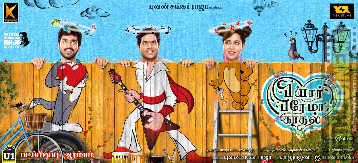 Pyaar Prema Kaadhal Movie First Look Poster (1)