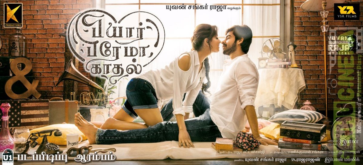 Pyaar Prema Kaadhal Movie First Look Poster (3)