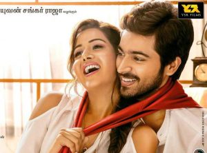Pyaar Prema Kaadhal Movie First Look Poster | Harish kalyan, Raiza Wilson, Yuvan Shankar Raja