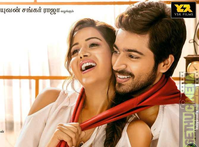 Pyaar Prema Kaadhal Movie First Look Poster | Harish kalyan, Raiza Wilson, Yuvan Shankar Raja