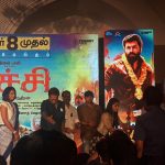 Richie Audio Launch Photos (7)