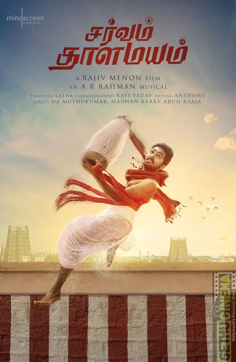 Sarvam Thaala Mayam (2)