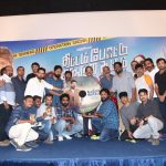 Thittam Poattu Thirudura Kootam & TPTK Audio Launch Photos (1)