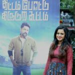 Thittam Poattu Thirudura Kootam & TPTK Audio Launch Photos (14)