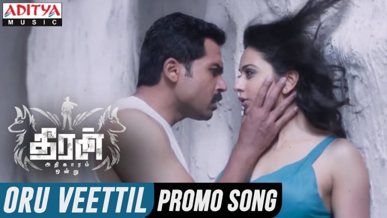 Oru Veettil Promo Song || Theeran Adhigaaram Ondru Movie || Karthi, Rakul Preet || Ghibran