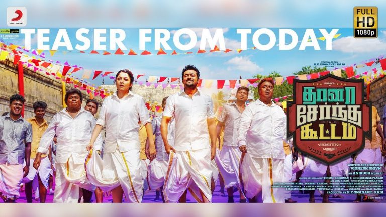 Thaanaa Serndha Koottam Official Tamil Teaser | Suriya | Anirudh l Vignesh ShivN