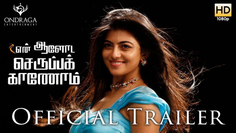 En Aaloda Seruppa Kaanom – Official Trailer | Anandhi, Thamizh | Jagannaath | Ishaan Dev