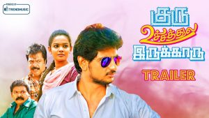 Guru Uchaththula Irukkaru Movie – Official Trailer | Guru Jeeva, Aara | TrendMusic Tamil