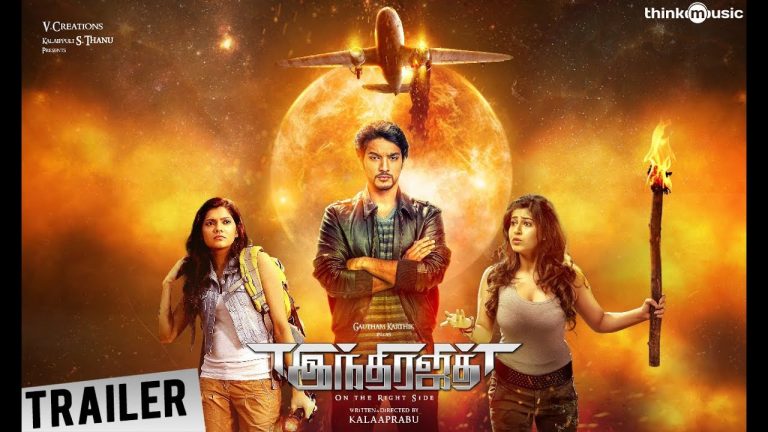 Indrajith Official Trailer | Gautham Karthik, Ashrita Shetty, Sonarika | KP | Kalaaprabhu