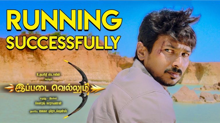 Ippadai Vellum – Running Successfully | Udhayanidhi Stalin, Manjima Mohan | Gaurav Narayanan