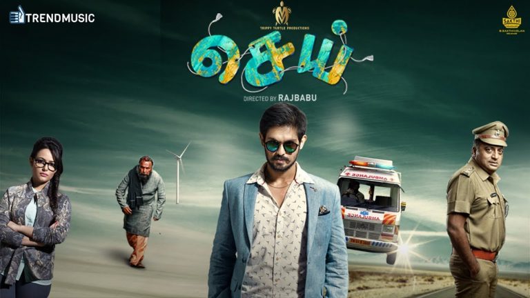 Sei Official Teaser | #SenjiMudiMachaa | Latest Tamil Movie | Nakkhul, Aanchal Munjal | TrendMusic