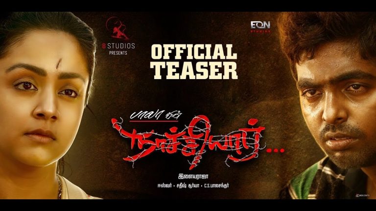 Naachiyaar – Official Teaser I Director Bala I Ilaiyaraaja I Jyotika, G.V. Prakash Kumar