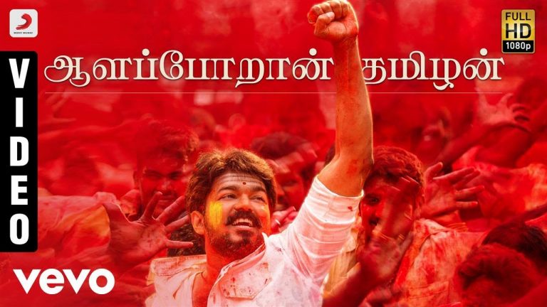 Mersal – Aalaporan Thamizhan Tamil Video | Vijay | A.R. Rahman