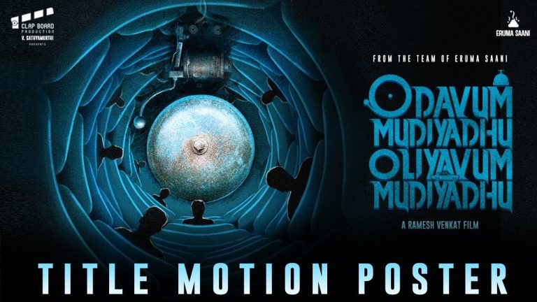 Eruma Saani | Odavum Mudiyadhu Oliyavum Mudiyadhu Title Motion Poster