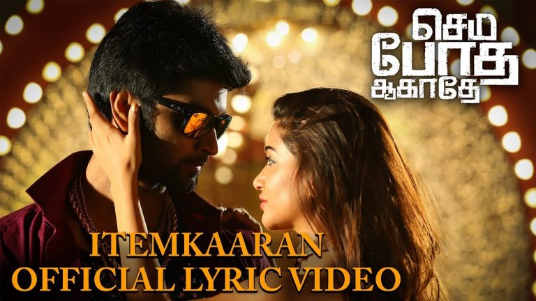 Itemkaaran – Semma Botha Aagathey | Lyric Video | Yuvan Shankar Raja | Atharvaa | Badri VenkateshItemkaaran – Semma Botha Aagathey | Lyric Video | Yuvan Shankar Raja | Atharvaa | Badri Venkatesh